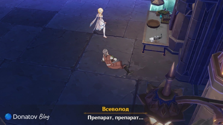 Всеволод жалеет о разбитом зелье в Genshin Impact