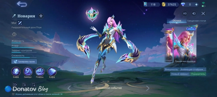 Скин для Новарии из Mobile Legends: Bang Bang «Лунная наследница»