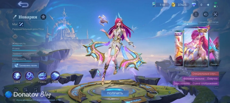 Скин для Новарии из Mobile Legends: Bang Bang «Последовательница дракона»