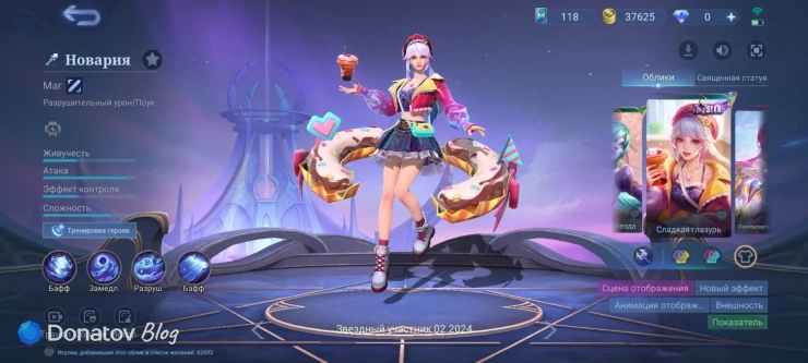 Скин для Новарии из Mobile Legends: Bang Bang «Сладкая глазурь»