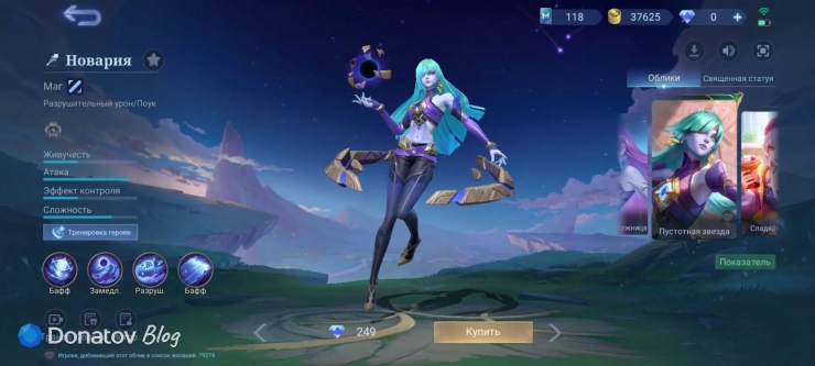 Скин для Новарии из Mobile Legends: Bang Bang «Пустотная звезда»