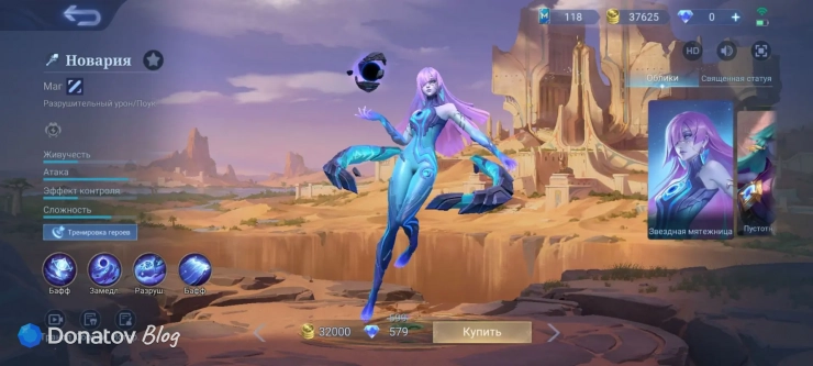 Скин «Звёездная мятежница» на Новарию из Mobile Legends: Bang Bang