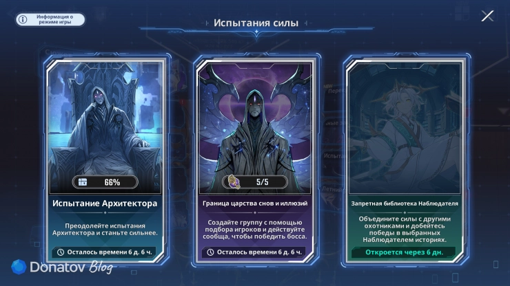 «Испытания силы» в Solo Leveling: ARISE