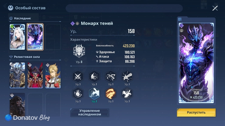 Особый состав в Solo Leveling: ARISE: выбрать в отряд можно только одного Наследника