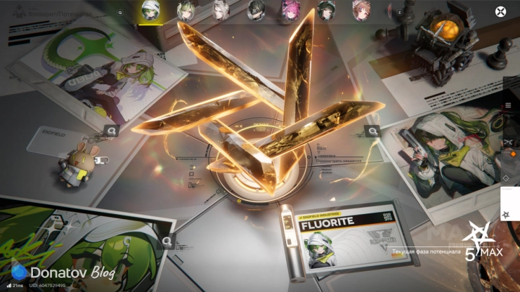 Потенциал Флюорит из Arknights: Endfield