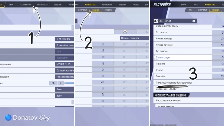 Процесс создания своих быстрых команд в Marvel Rivals