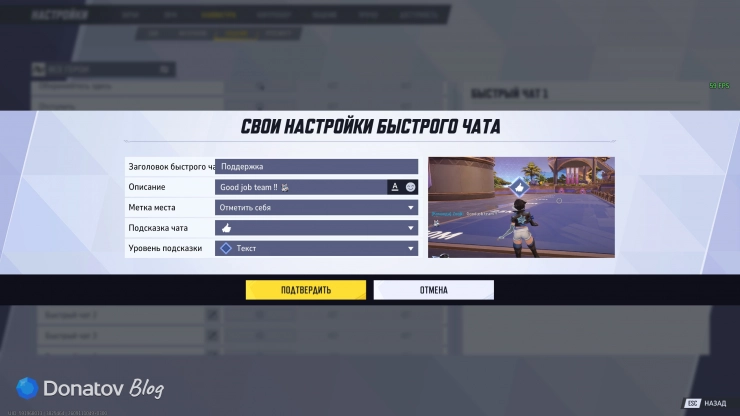 Меню создания своей команды в Marvel Rivals