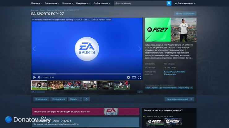 Страница FC 27 в Steam