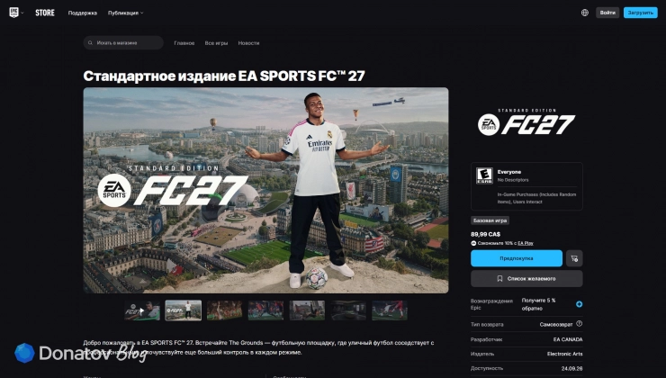 Страница FC 27 в Epic Games Store