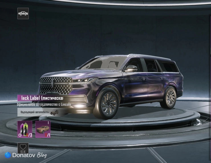 Lincoln Navigator Black Label «Мистическая бездна» в PUBG Mobile