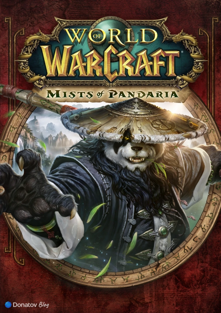 World of Warcraft дополнение Mists of Pandaria