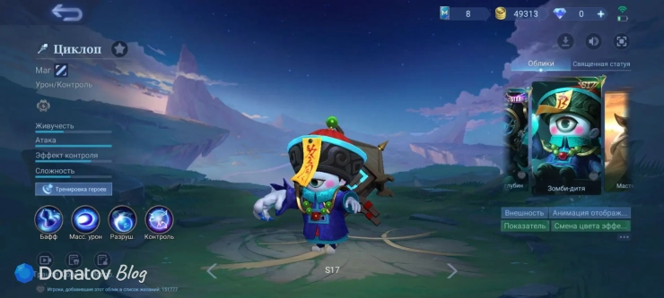 Скин «Зомби-дитя» из Mobile Legends: Bang Bang