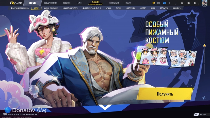 Превью события «Особый пижамный костюм» в Marvel Rivals