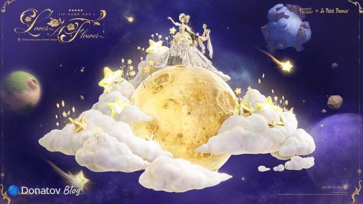 Декорация баннера Infinity Nikki × The Little Prince