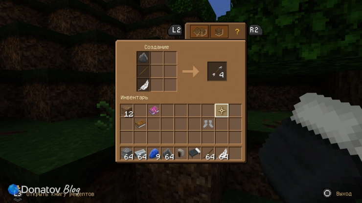 Крафт стрел из кремня в Minecraft