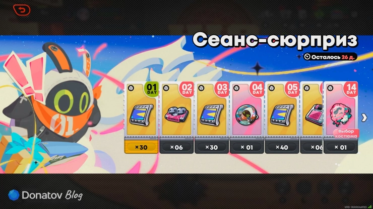 Окно события «Сеанс-сюрприз» при запуске игры ZZZ