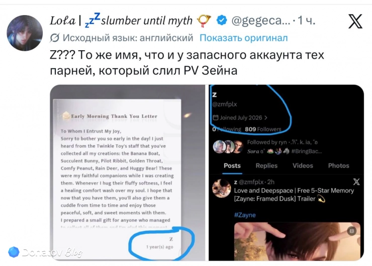 Публикация нового ивента с Зейном в социальной сети через неизвестный аккаунт. Взято из Интернета, автор поста указан на картинке.