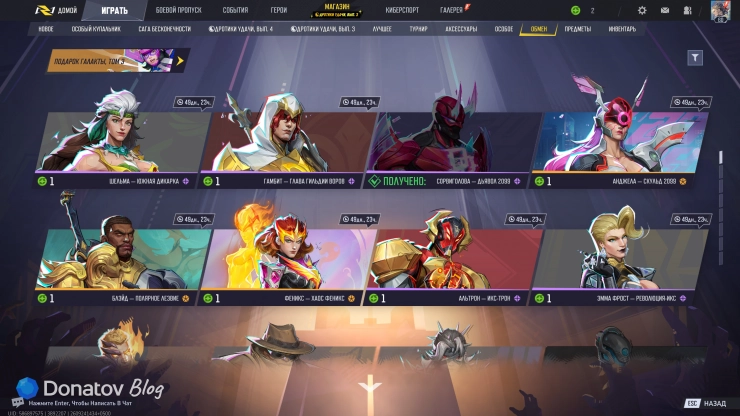 Новые скины в бесплатном магазине галакты в Marvel Rivals
