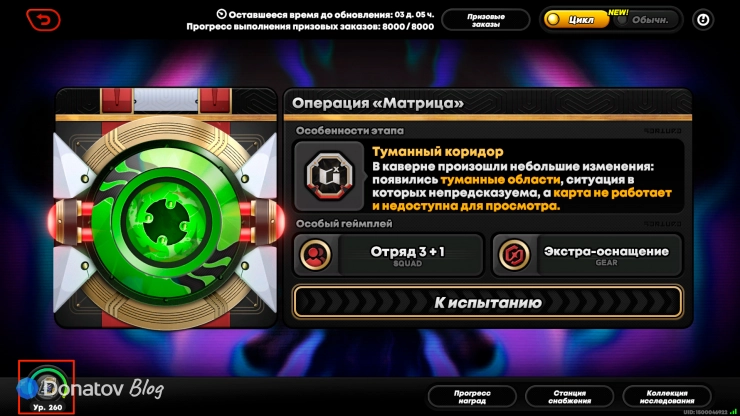 Меню наград за Прогресс исследования Нулевой каверны в ZZZ