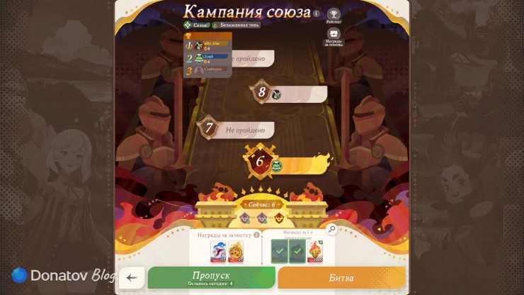 Интерфейс нового режима Кампания союза в AFK Journey
