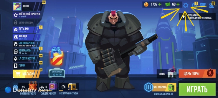 Расположение меню настроек в Bullet Echo