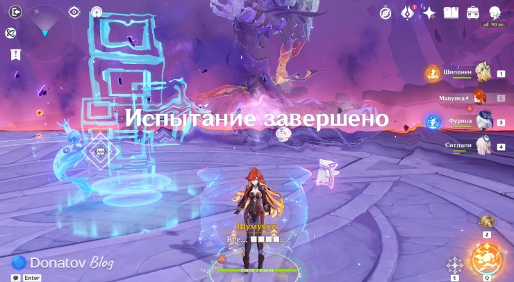 Победа над Владыкой истлевшего первобытного пламени в Genshin Impact