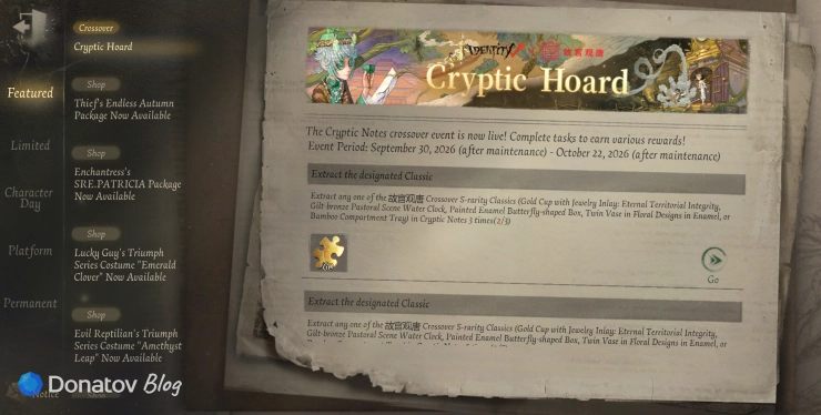 Событие коллаборации Identity V x The Palace Museum Classics