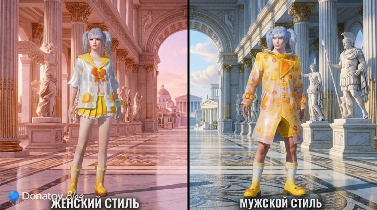 Женский и мужской стиль костюма B.Duck «Летние каникулы» в PUBG Mobile