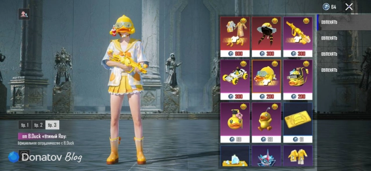 Шлем B.Duck «Утиный Royale»