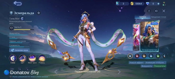 Образ Эсмеральды «Острые лепестки» из Mobile Legends: Bang Bang