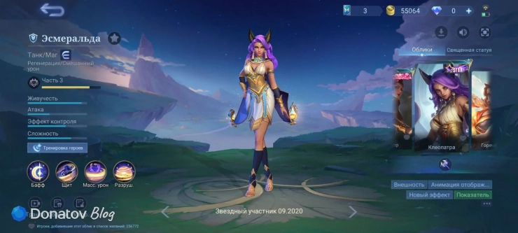 Образ Эсмеральды «Клеопатра» из Mobile Legends: Bang Bang