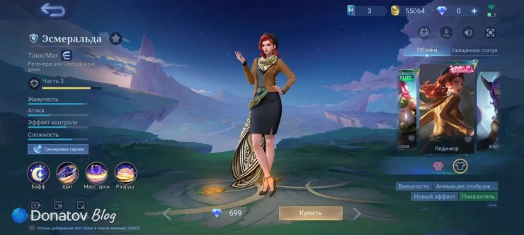 Образ Эсмеральды «Леди-вор» из Mobile Legends: Bang Bang