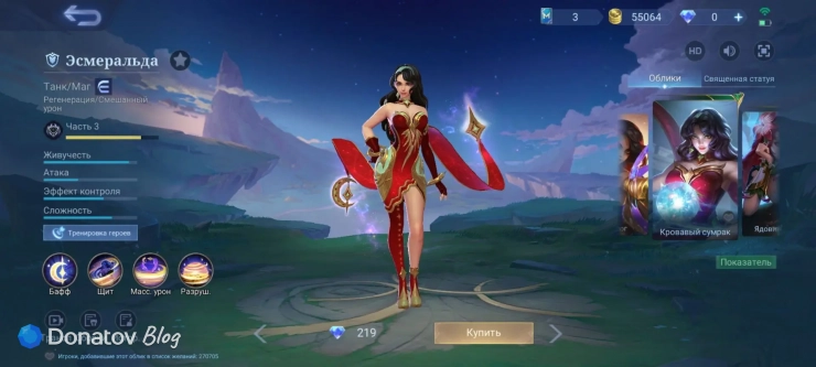 Образ Эсмеральды «Кровавый сумрак» из Mobile Legends: Bang Bang