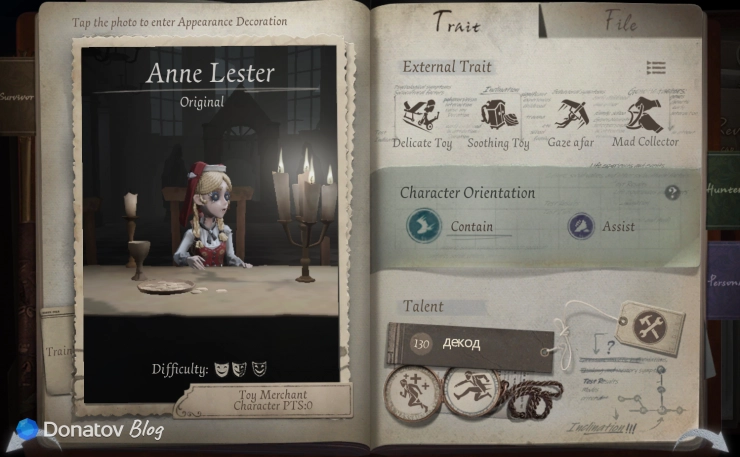 Окно способностей Продавщицы Игрушек в Identity V