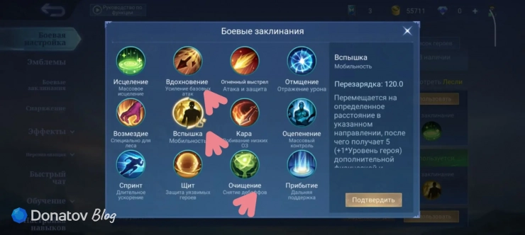 Заклинания, подходящие Лесли из Mobile Legends: Bang Bang