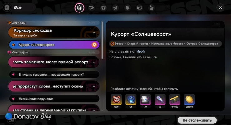 Миссии в Neverness to Everness
