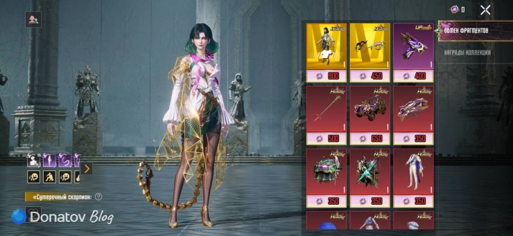 Костюм «Сумеречный скорпион» в PUBG Mobile