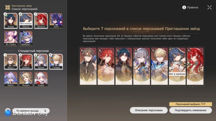 Серебряный Волк из Honkai: Star Rail в списке на проигрыш