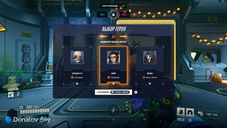 Процесс выбора героя в режиме «Загадочное безумие» в Overwatch