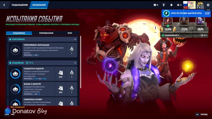 Примеры заданий режима «Загадочное безумие: кладбищенские игры» в Overwatch