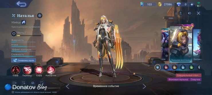 Скин на Наталью «Образцовая воительница» из Mobile Legends: Bang Bang