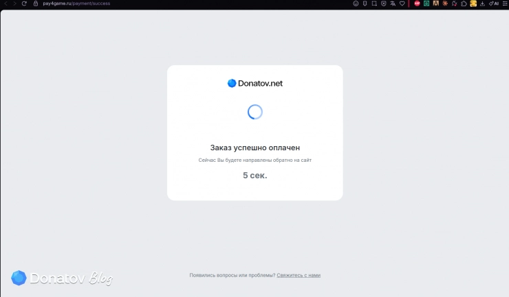 Заказ успешно оплачен
