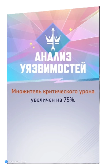 Карта «Анализ уязвимостей» в режиме «Мстители: Война бесконечности» в Marvel Rivals