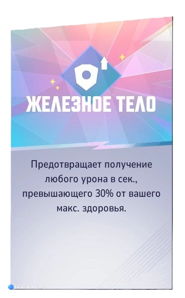 Карта «Железное тело» в режиме «Мстители: Война бесконечности» в Marvel Rivals