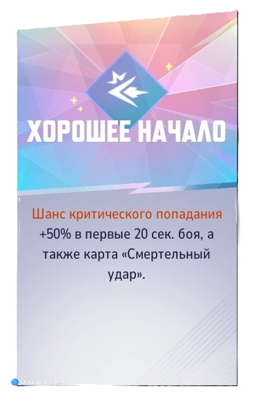 Карта «Хорошее начало» в режиме «Мстители: Война бесконечности» в Marvel Rivals