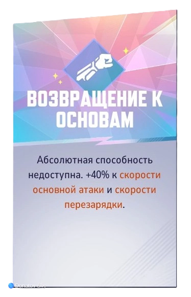 Карта «Возвращение к основам» в режиме «Мстители: Война бесконечности» в Marvel Rivals