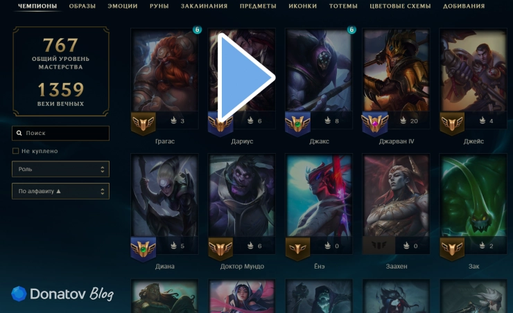 Джакс в коллекции персонажей League of Legends