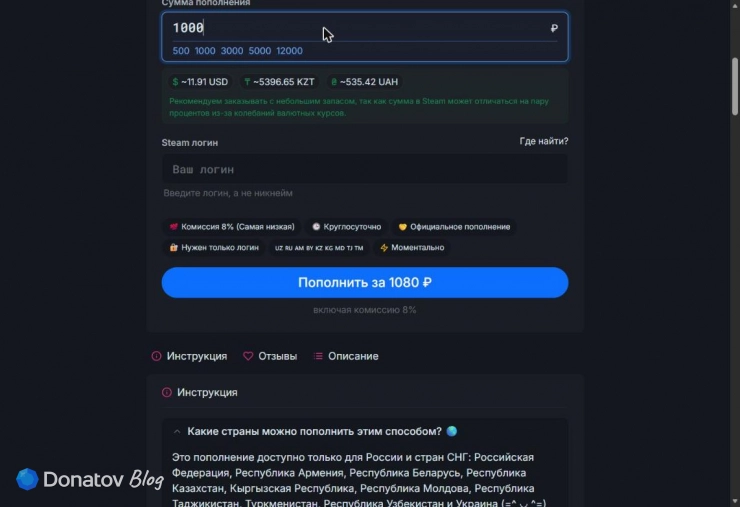Пересчёт рублей в доллары на donatov.net