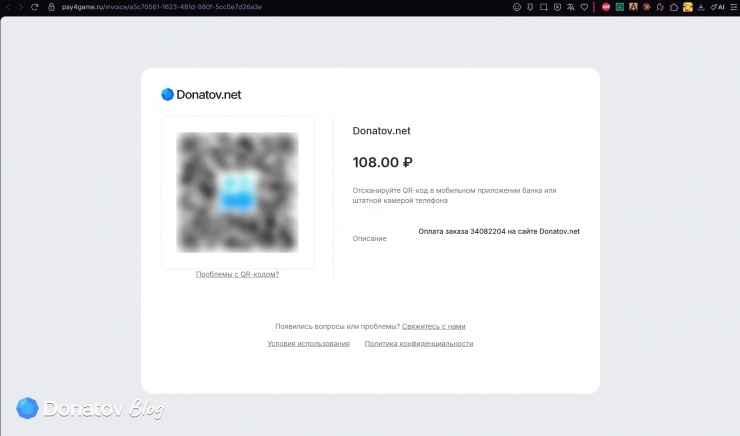 QR-код для оплаты через СБП