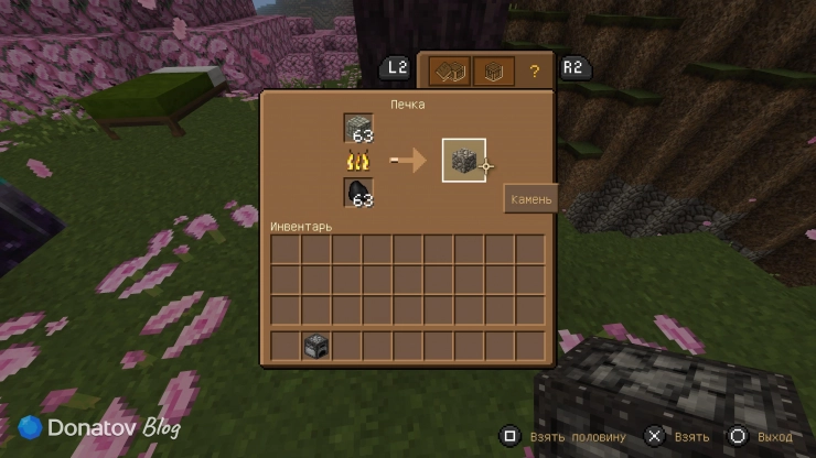 Переплавка булыжника в камень в Minecraft